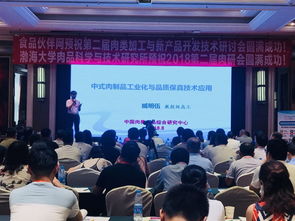 2019第三屆肉類加工與新產(chǎn)品開發(fā)技術(shù)研討會(huì) 聚焦創(chuàng)新技術(shù)，引領(lǐng)產(chǎn)業(yè)升級(jí)