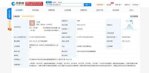 阿里巴巴成立杭州揀值了軟件公司，注冊資本5億專注數據處理服務